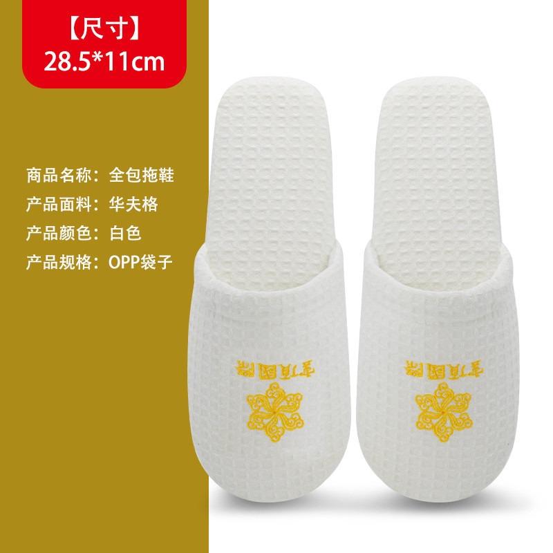 Hotel Disposable Slippers Home Hospitality Travel Products Hotel B & B Non-woven Thickened Slippers