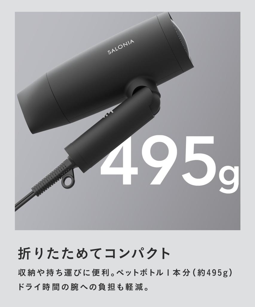 SALONIA Speedy Ion Hair Dryer Large Air Volume Quick Drying Lightweight Negative Ion Hair Dryer Black SL-013BK