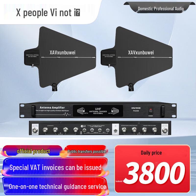 XunErWei Conference Audio & Video Equipment (CN version)
