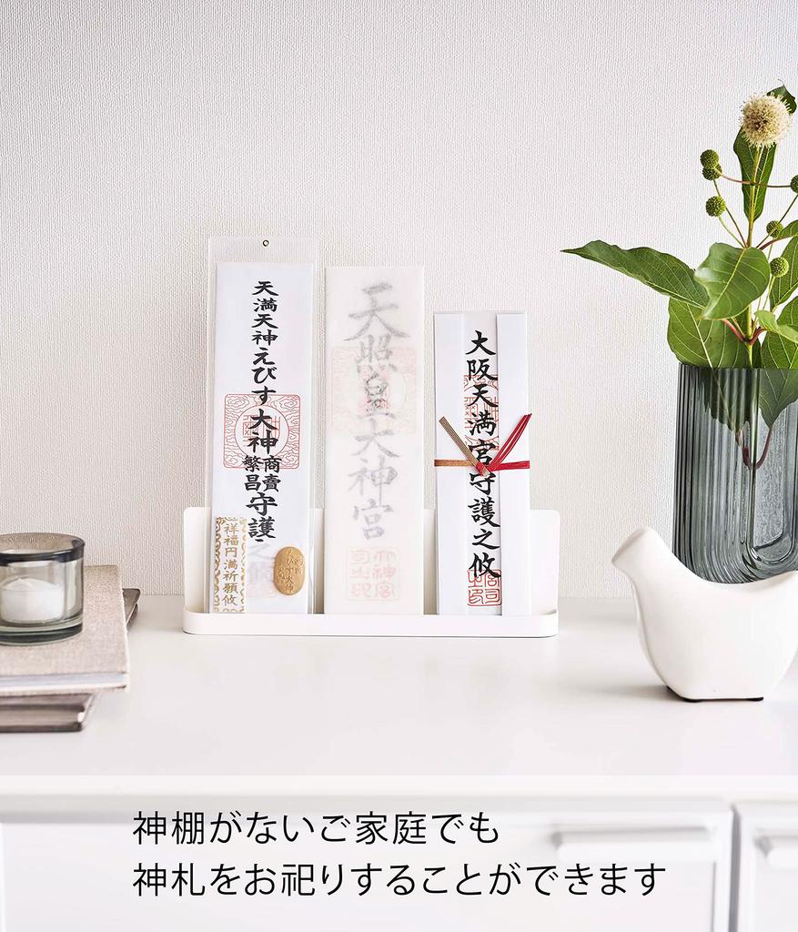 Yamazaki Smart Simple Shinto Shrine Tablet Stand, White, Approx. W26 X D3.3 X H8.5cm, Standing Type, 6139