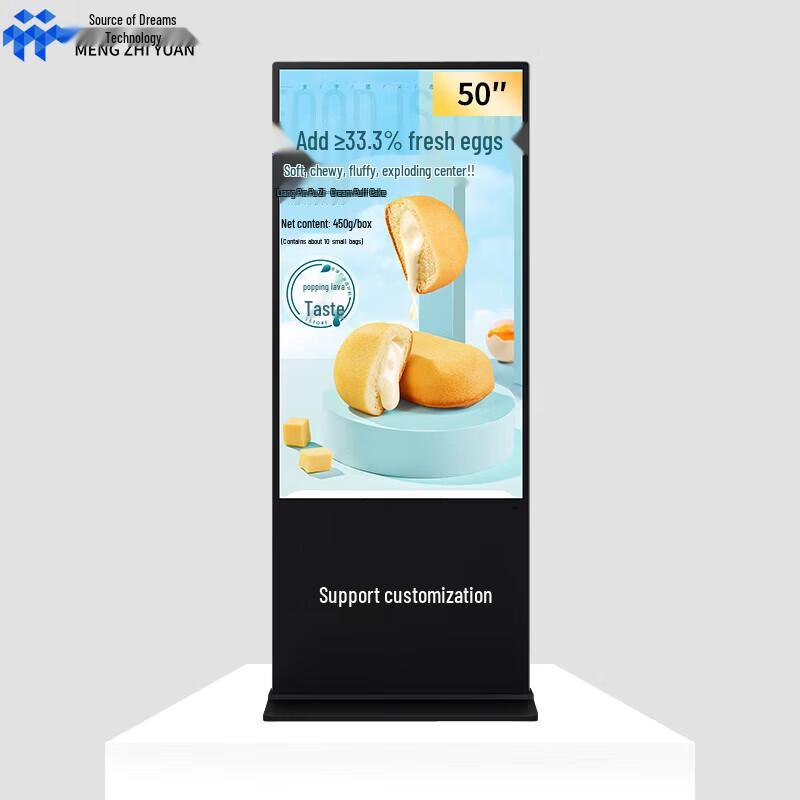 Dream Source Vertical Digital Signage Display (CN version)