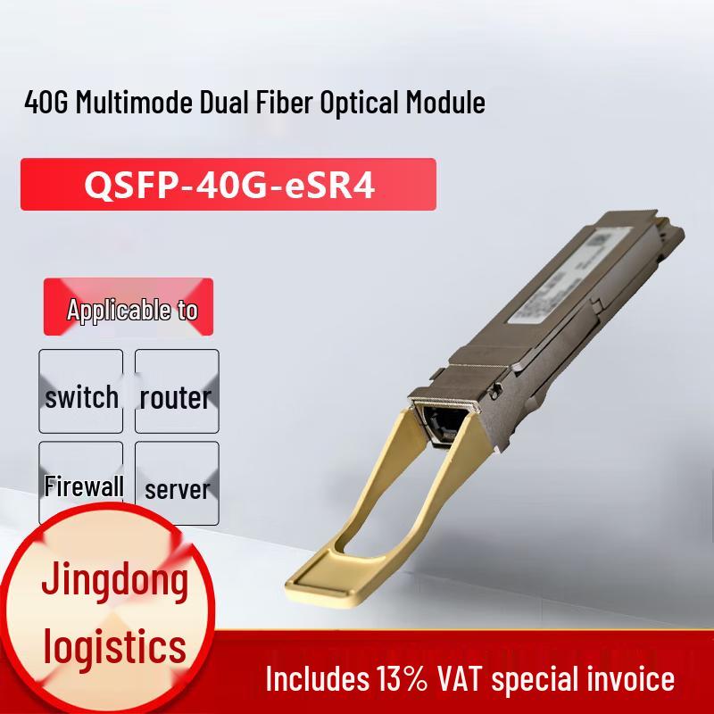 

Huawei QSFP-40G-eSR4 Multimode Optical Module