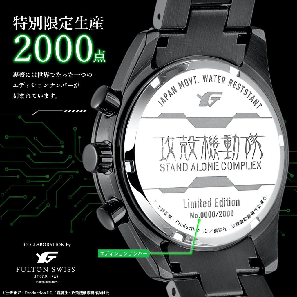 Ghost in the Shell Kronografarmbandsur Kusanagi Motoko Modell S.A.C.