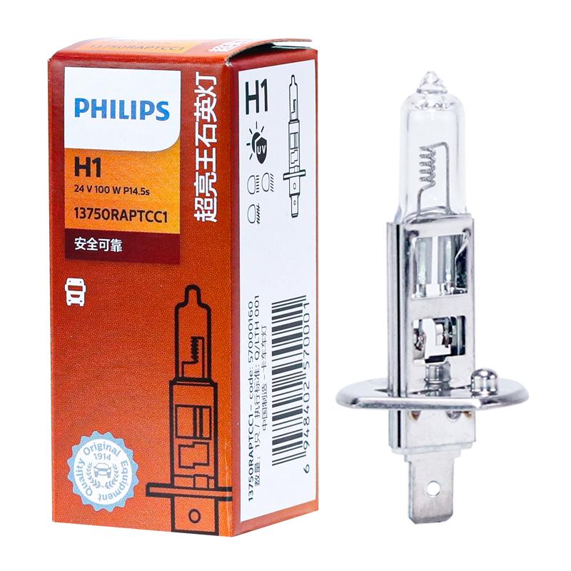 Philips Halogen Car Lights Truck Halogen Car Lights Original Factory Quality H1, H3, H4, H7