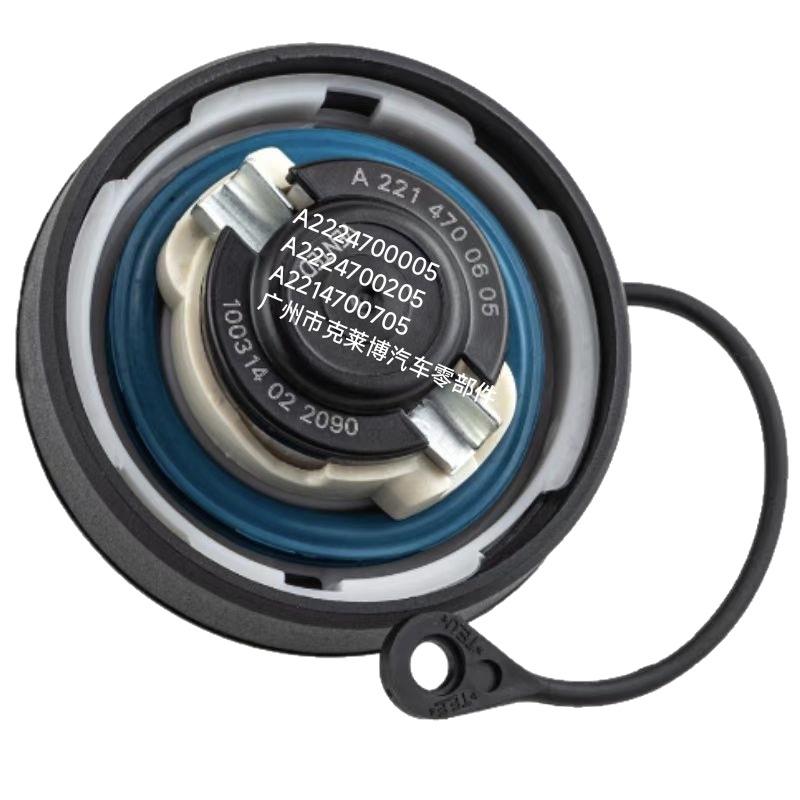 Compatible Mercedes Fuel Tank Cap A2224700005/A2224700205/A2214700705