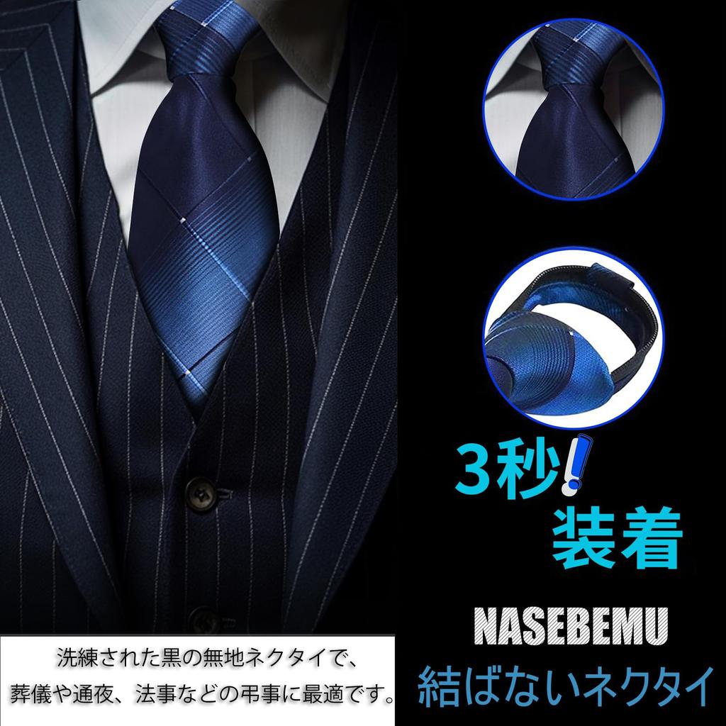 [NASEBEMU] Men's One-Touch Necktie, 3-Second Attachment, No Tying Required, Zipper Closure, Suitable for Entrance Ceremonies, Coming-of-Age