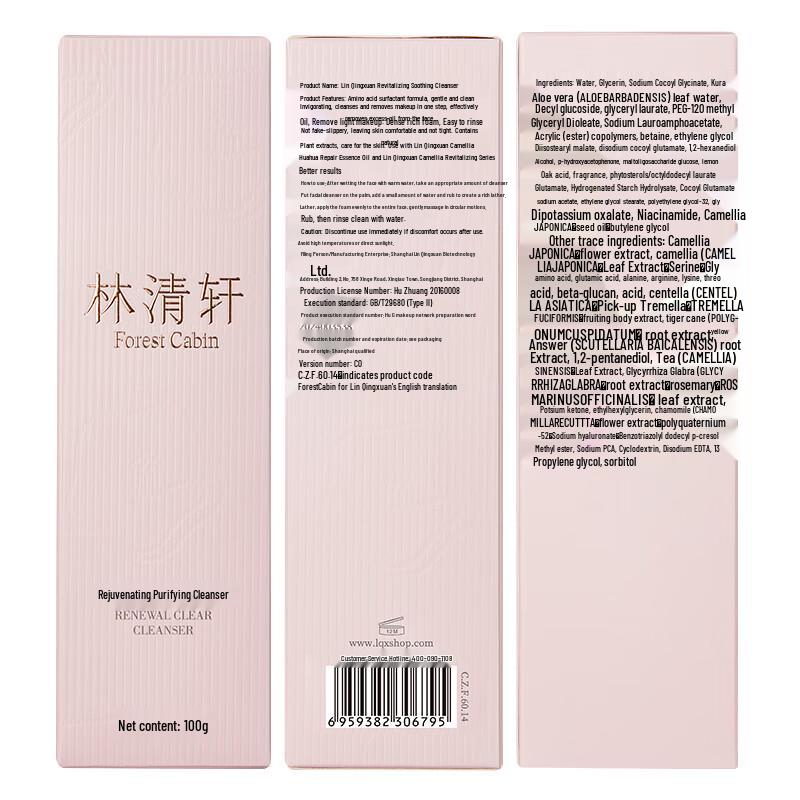 Lin Qing Xuan Revitalizing Amino Acid Cleansing Milk
