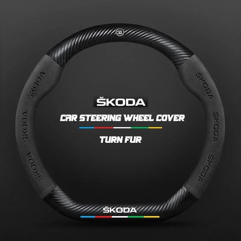 DPO3 38CM adatto per Skoda Octavia Rapid Kodiaq Kamiq KAROQ accessori coprivolante auto in fibra di carbonio scamosciato