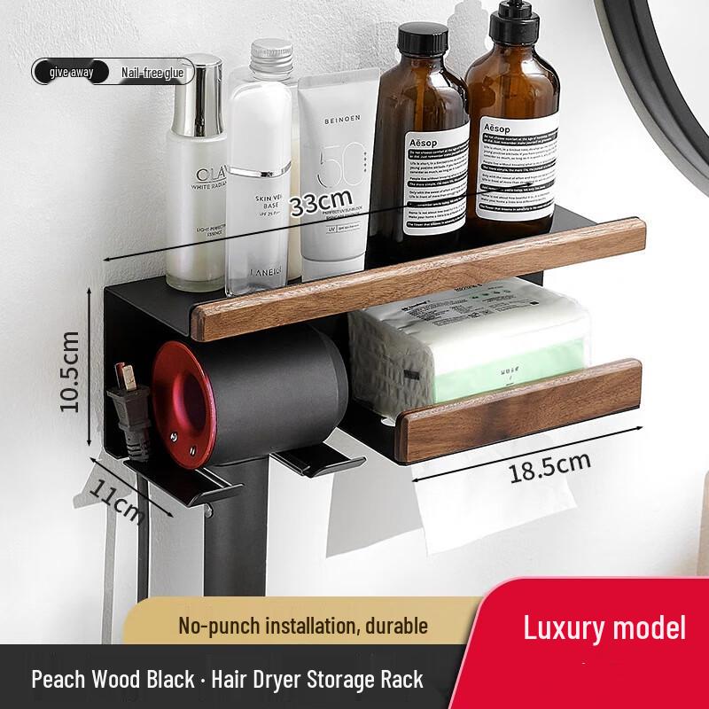 Wood Style Bathroom Shelf with Hairdryer and Tissue Holder