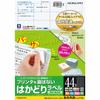 KOKUYO Printer Compatible Label Stickers 44 Sides 22 Sheets KPC-E1441-20