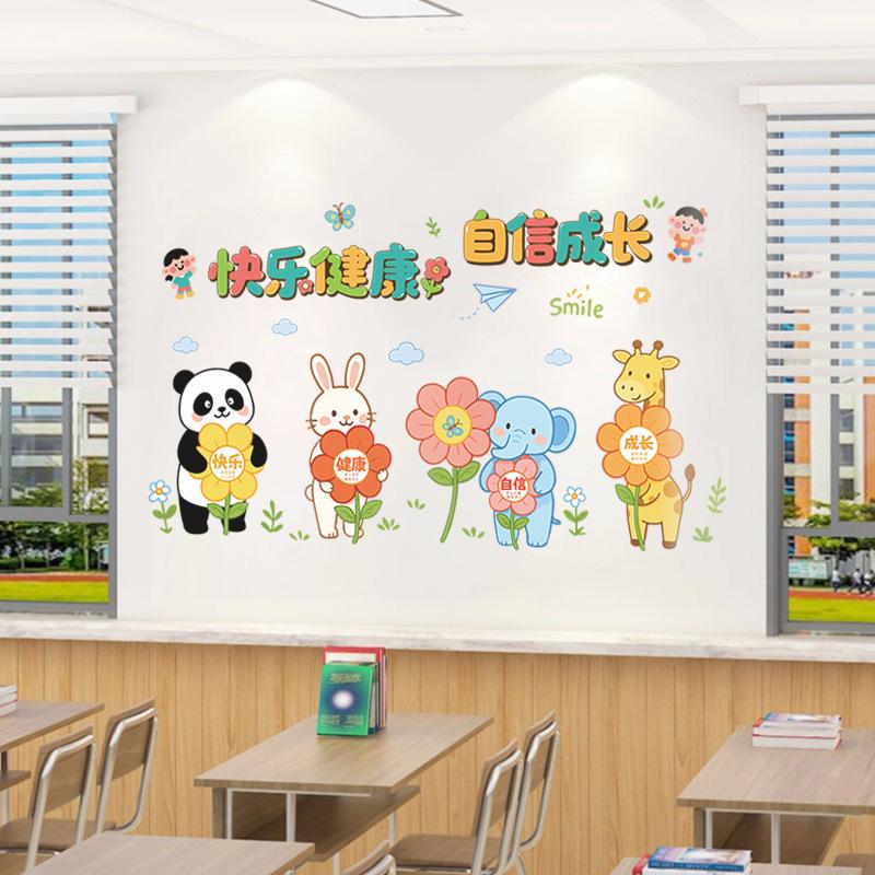 Classroom decoration cultural wall stickers elementary school class wall stickers creative inspirational learning slogan wall stickers self-adhesive