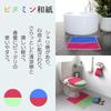 Washi Paper Bath Pink x 45cm x Bathroom Washroom Machine Easy San-Luna Mat, Green, 60cm, Mat, Mat, Bright, Large, Colorful, Solid, Lined, Simple,