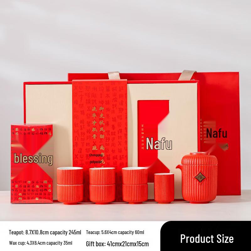 Dianhong Ceramic Tea Set Gift Box