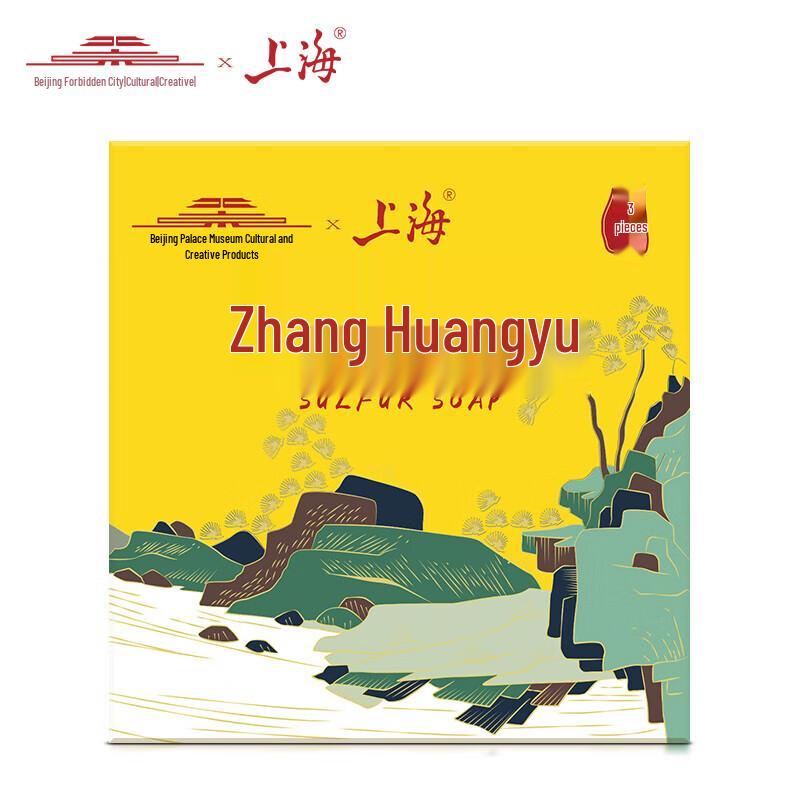 Shanghai Medicinal Sulfur Soap