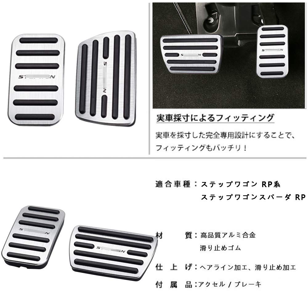 BOYOUS Honda New Stepwgn Stepwgn Spada RP Series Dedicated Aluminum Pedal Covers No Tools Required Round Rubber Set [Latest Model] (Brake &