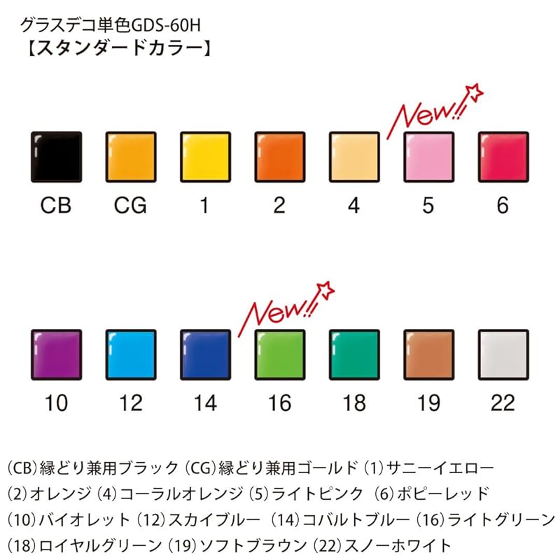 Yamato art supplies glass deco 60ml monochromatic Can also be used as a border gold GDS60H-CG