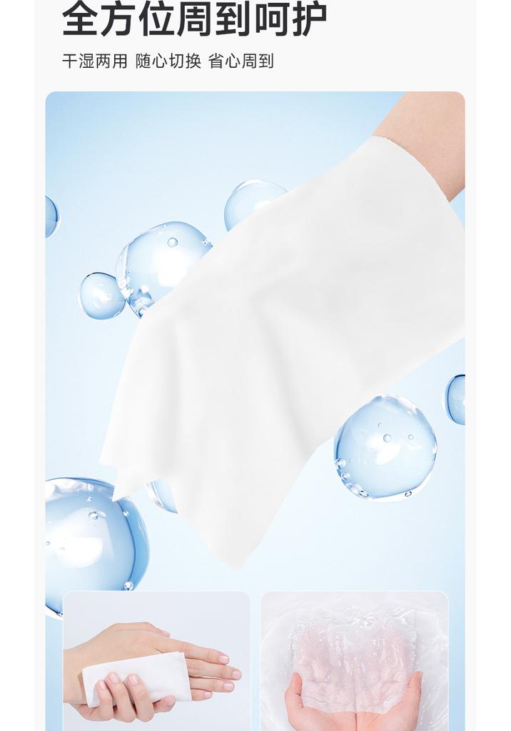 Double Directional Extraction Face Towel