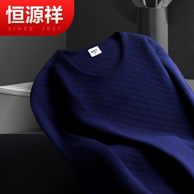 Hengyuanxiang Air Layer Thermal Underwear Set