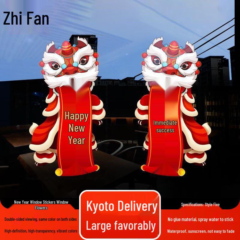 Zhifeng New Year Window Decal