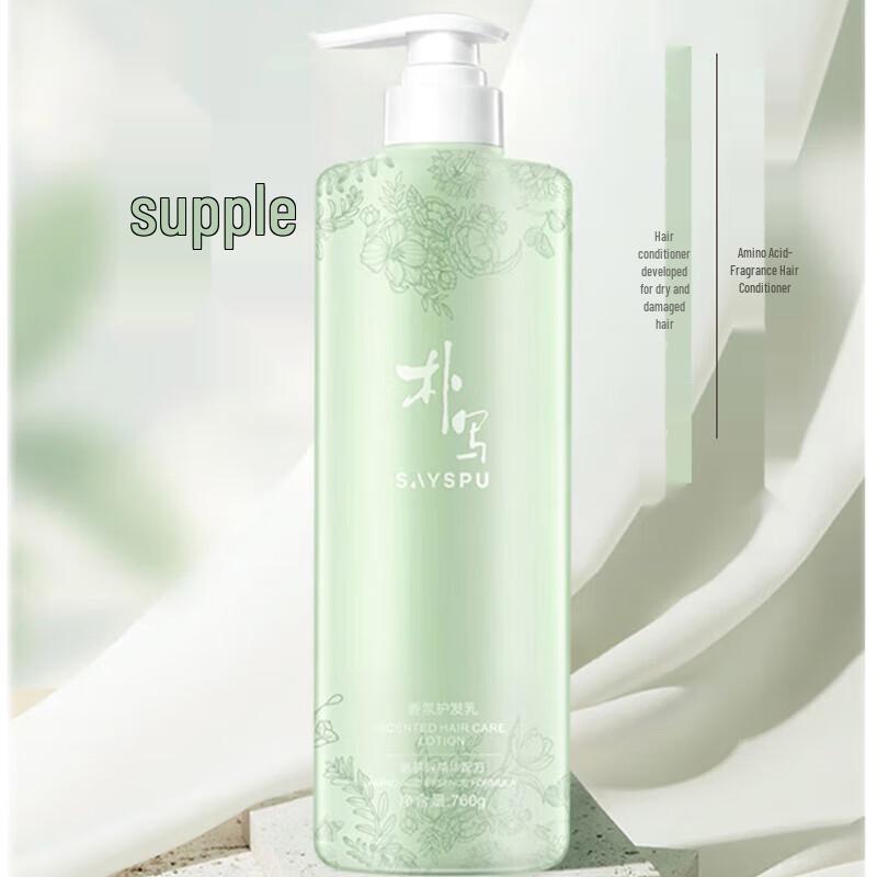 SAYSPU Amino Acid Fragrance Hair Conditioner