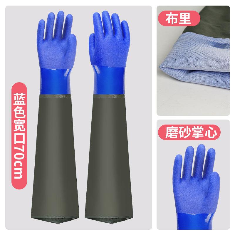 Aquatic Gloves Extended Waterproof 70cm Plush Wear Resistant Labor Protection Long Sleeve Thickened
