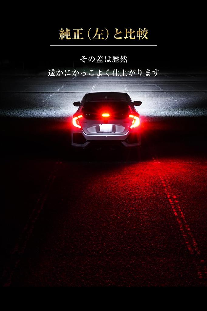 Boo Boo Material On George Setagaya S25 Double LED Super 6x Brake Constant Current 2 Pieces [Featured Tokoro's Base] Red, Bright, Brighter, Light/Stop