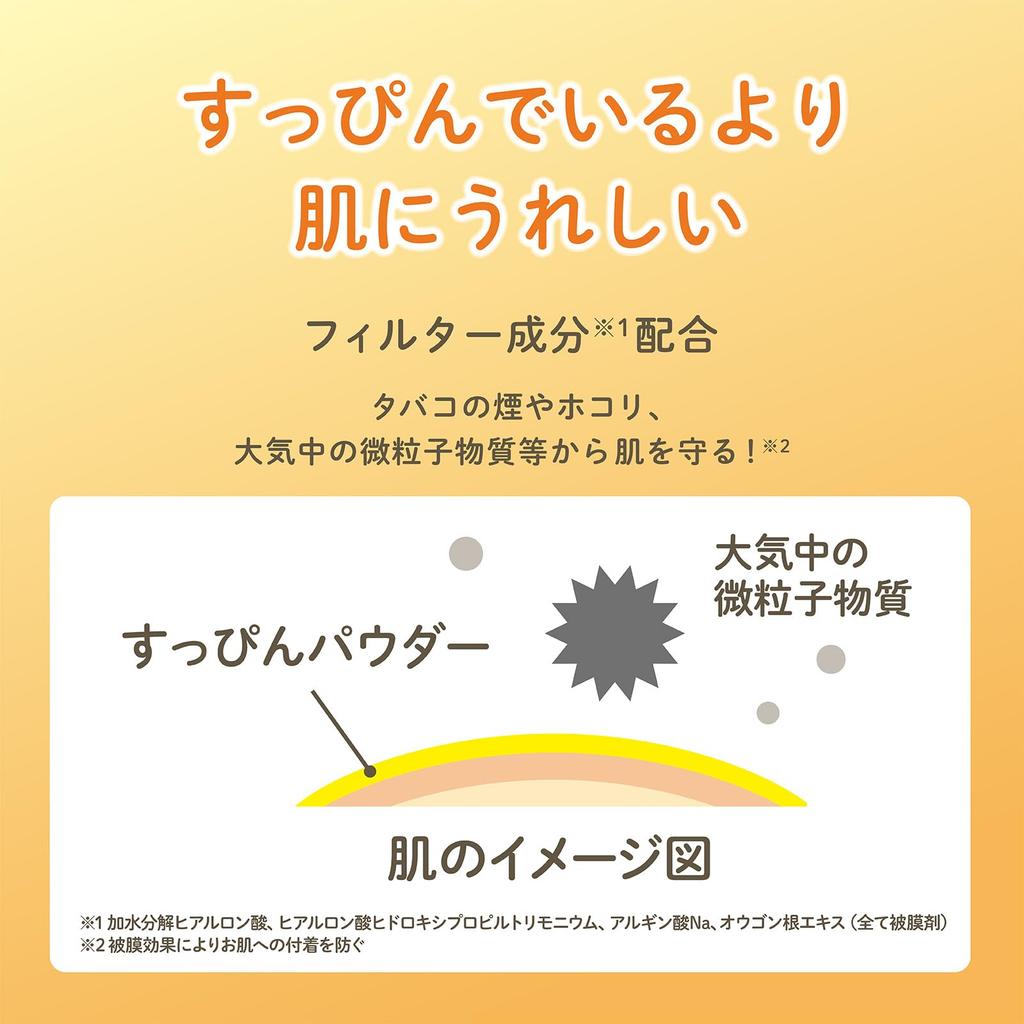 Powder First Love Sweet Osmanthus Scent No-makeup