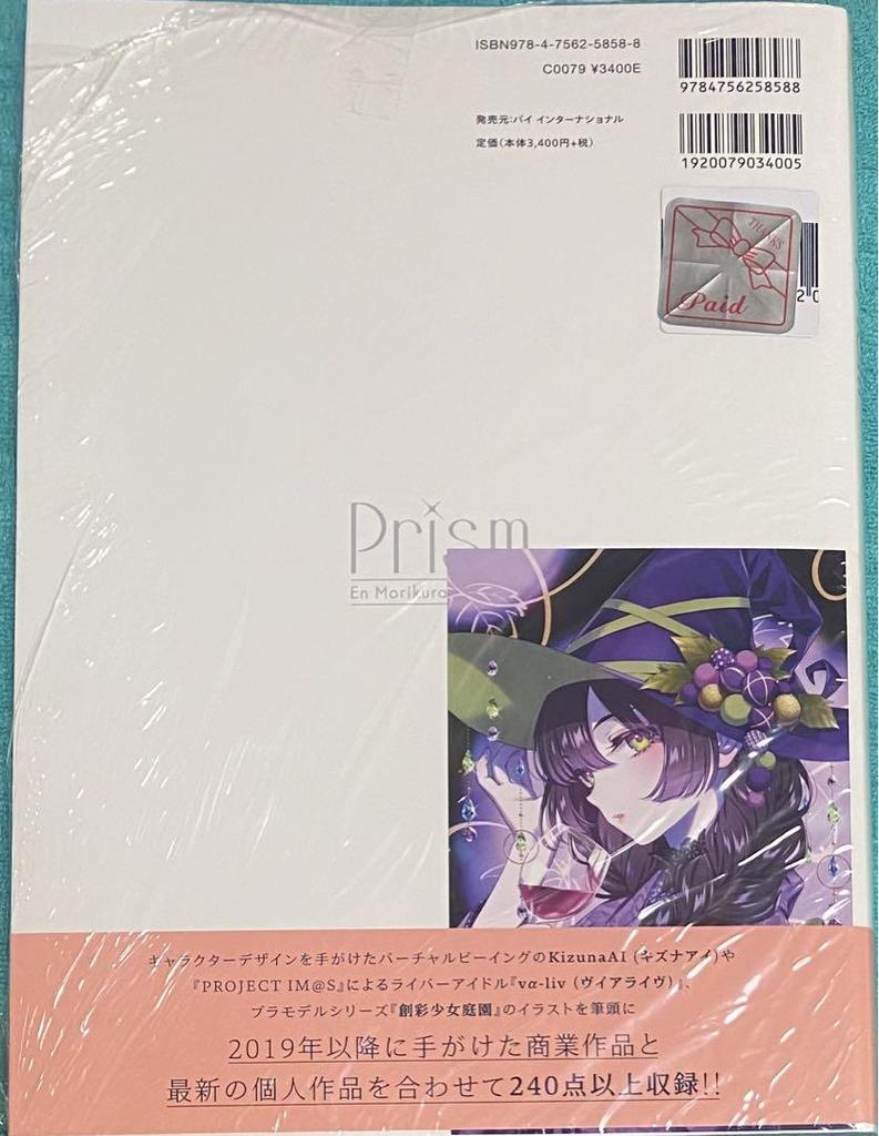 [USED] Prism Morikura En Collection - Morikura En Autographed Shrink-Sealed Book with Bonus