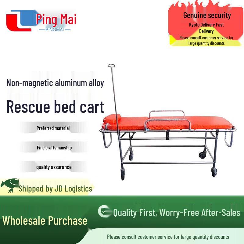 

Pingmai Non-Magnetic Aluminum Alloy MRI Stretcher Trolley