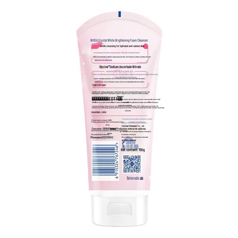 Nivea Aufhellende & Feuchtigkeitsspendende Creme