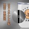 Toy Poodle Goods Stainless Steel Tumbler with Keeps Hot or Vacuum 350ml Lid, Cold, Insulated, Popular, Cute,