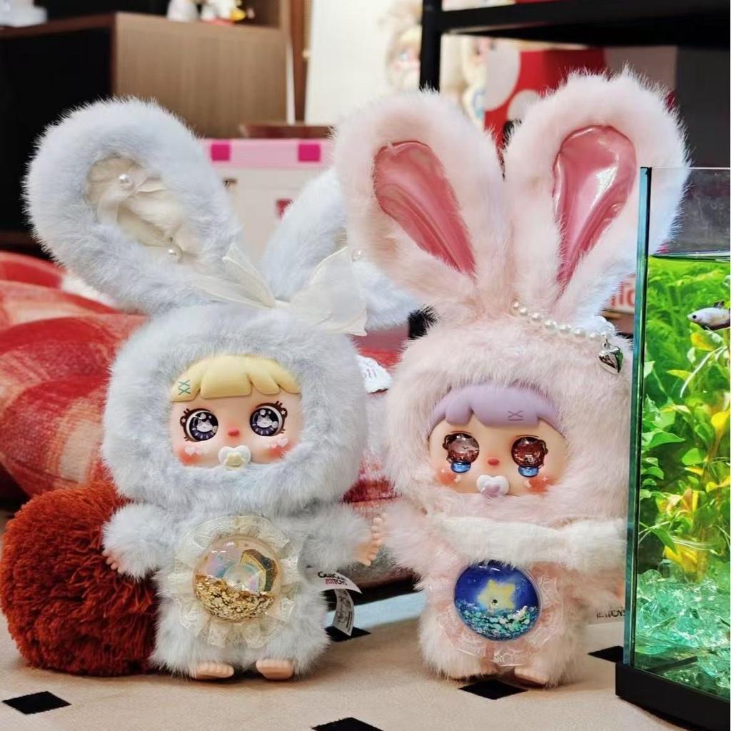Mocici Sugar Heart Rabbit Magic Plush Blind Box - Cute Bag Pendant Gift