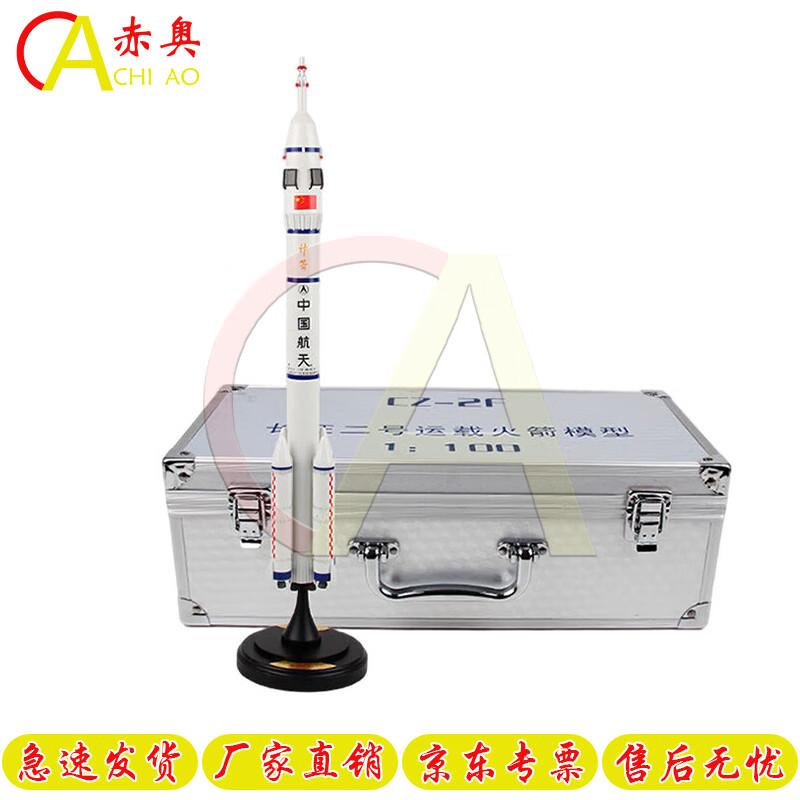 Chinese Long March 2 Rocket Model