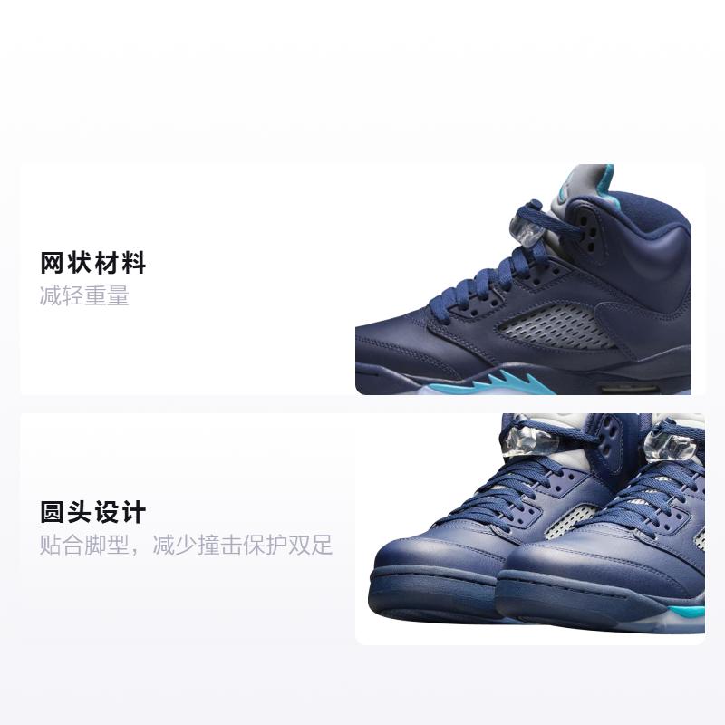 Jordan 5 Retro Pre-Grape GS 440888-405