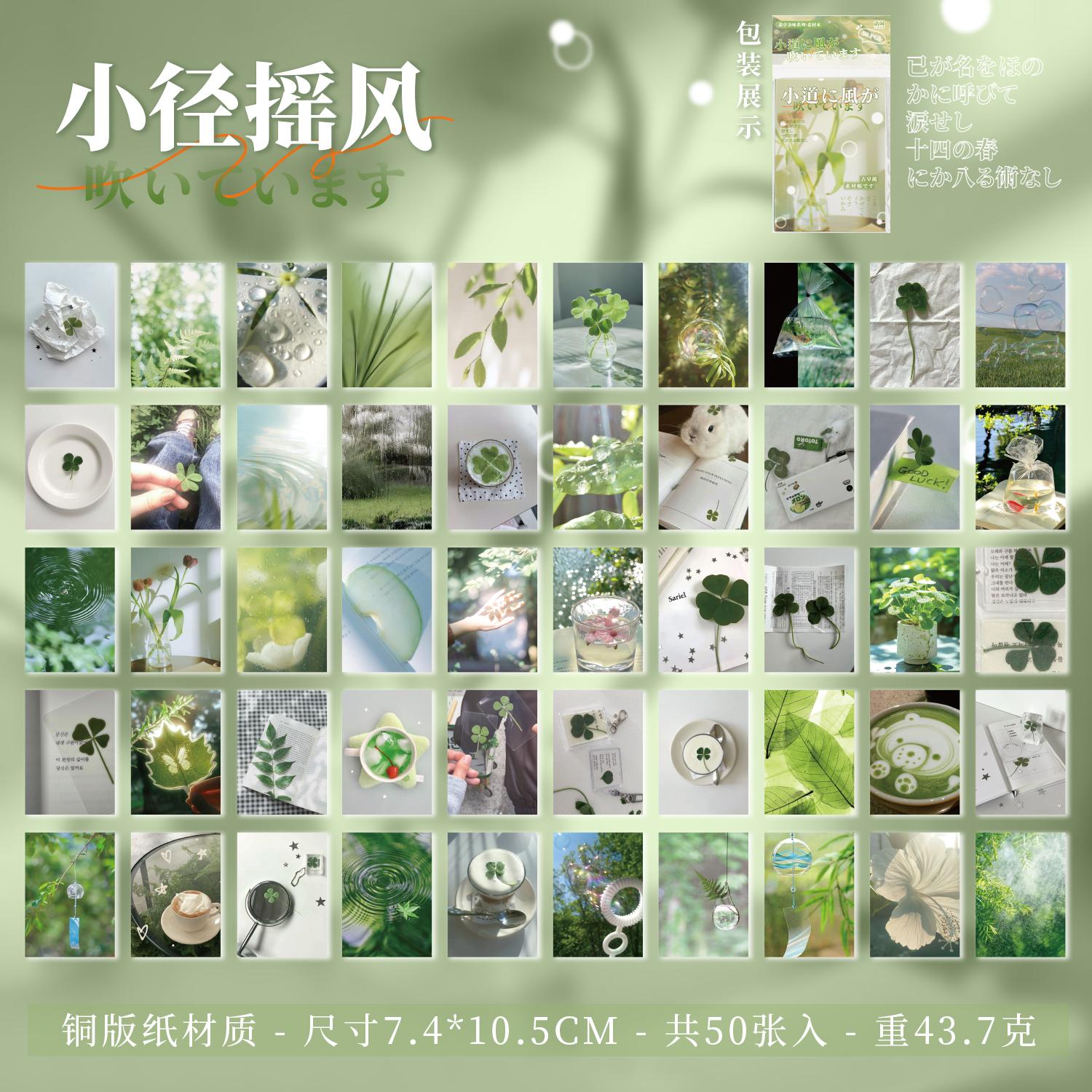 

50sheets Kawaii Ins Landscape Illustration Memo Material Craft Paper DIY Junk Journal Scrapbook Background Decoration Paper