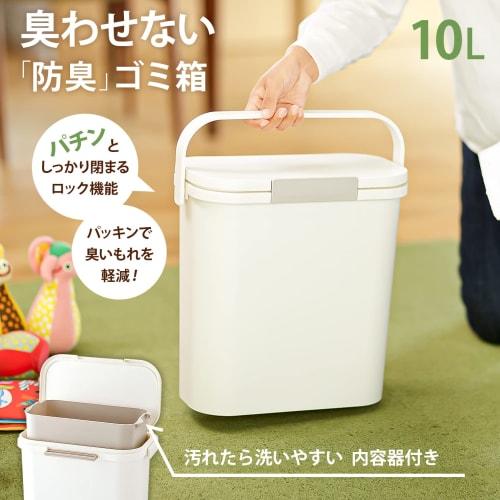 Risu Portable Odor-Proof Trash Can, White, 10L, H&H, Made In Japan, 10S
