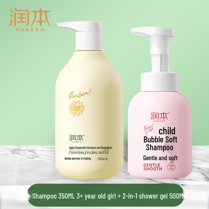 Runben Kids Bubble Shampoo & Chamomile 2-in-1 Shower Gel Set