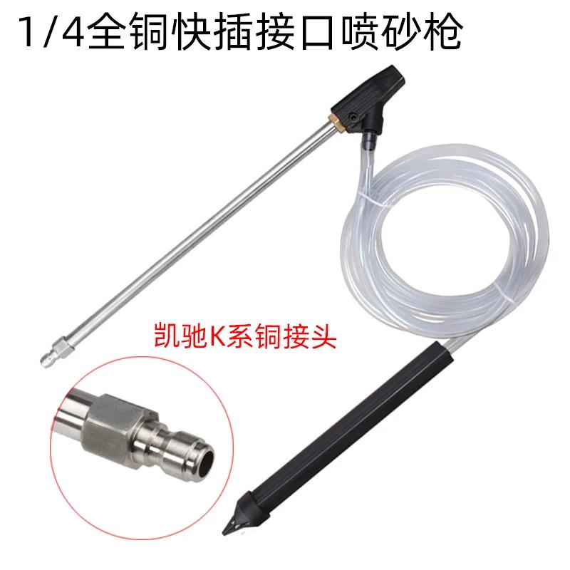 

Ultra high pressure cleaning machine sandblasting gun rust removal oil paint surface car washing machine cleaning dirt removal