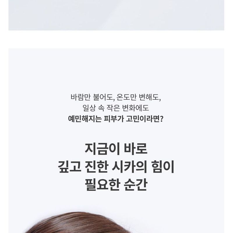 TIRTIR - Cica Care Serum