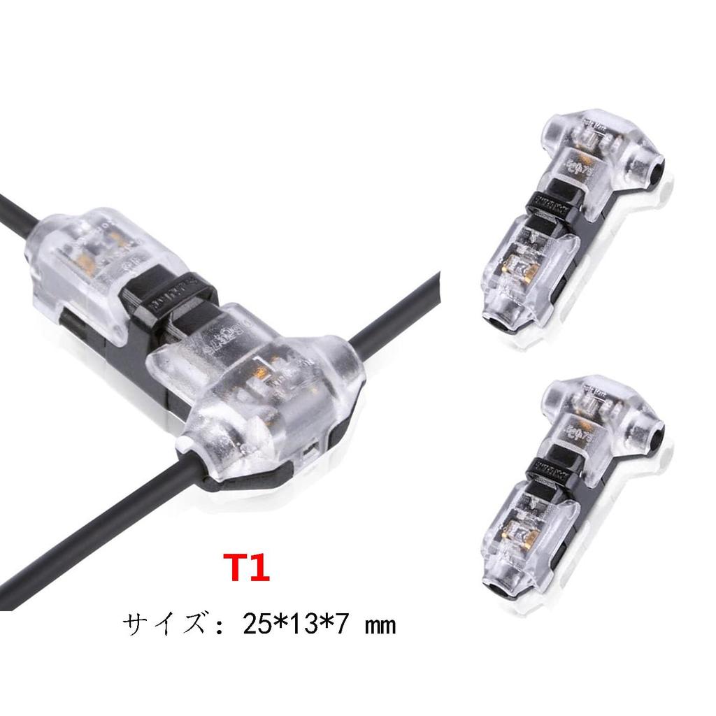 T-type wiring connector, 1 pin, easy and fast wiring installation,