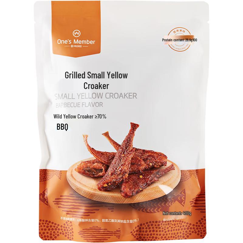 Spicy & Grilled Yellow Croaker Fish Snacks