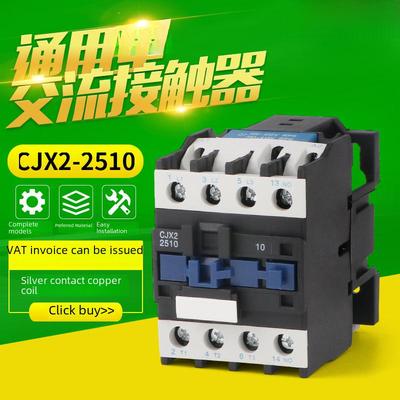 CJX2-2510/2501 AC Contactor with Copper Coil, 220V/380V/36V, Silver Contact Points