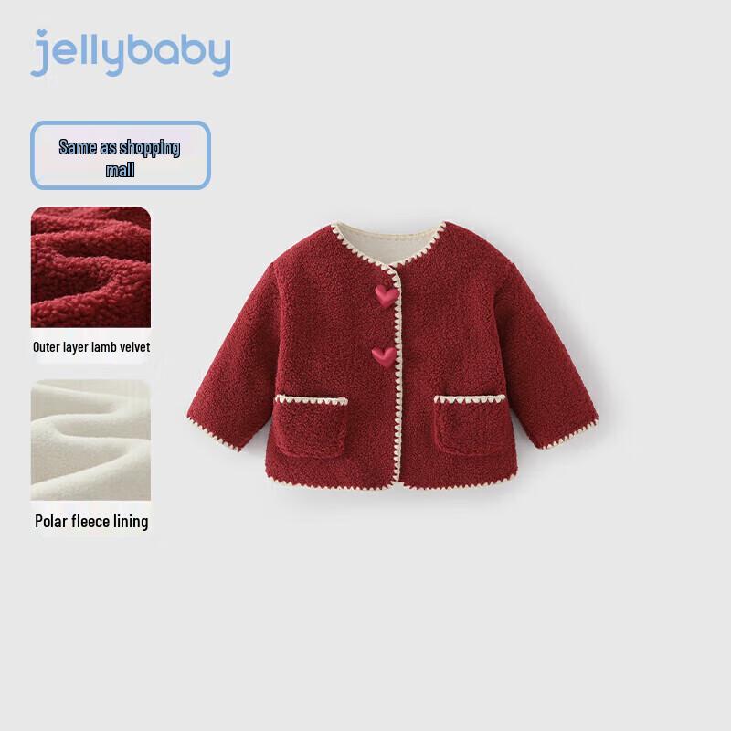 JELLYBABY Girls 3D Heart Teddy Fleece Jacket 110CM