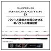 Daiwa 21 Rio Master SX Red Sea Bream M-270/N