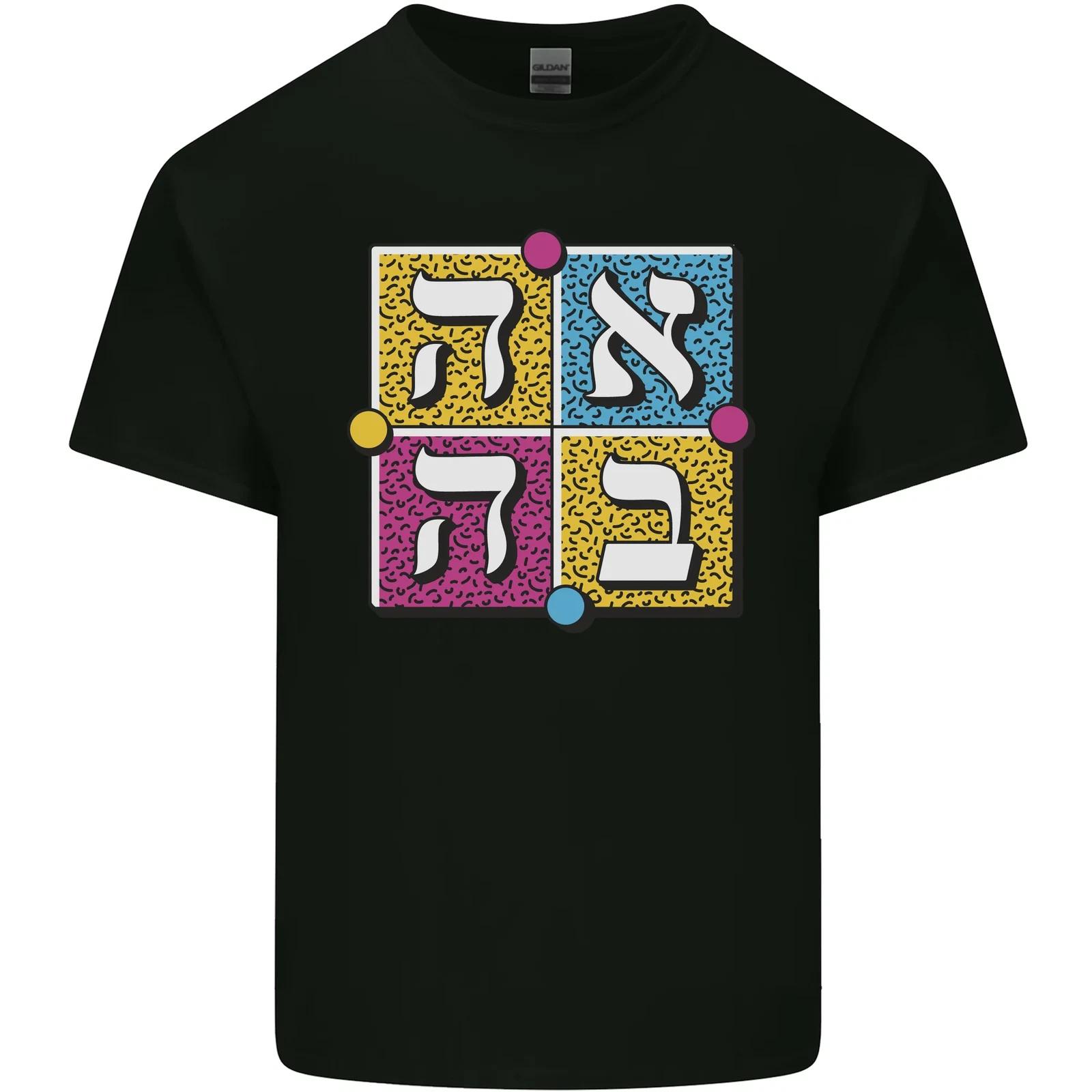 Love in Written in Hebrew Kids T-Shirt Childrens L