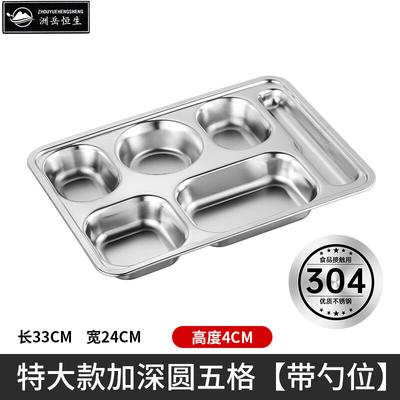 ZHOUYUEHENGSHENG 304 Stainless Steel Divided Meal Tray