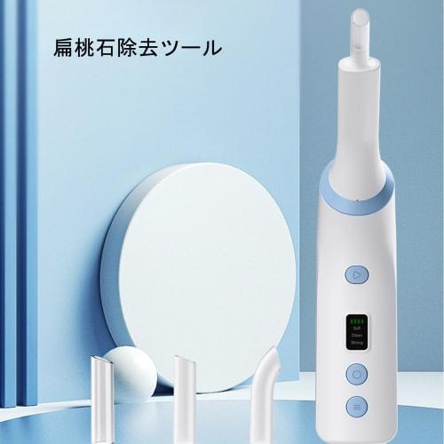 BOJNGEWIN Tonsil Stone Removal Tool, Removes Smelly Stones and Tonsil Stones at Home, USB Rechargeable, 3 Adjustable Modes, Built-in LED Light, Easy O