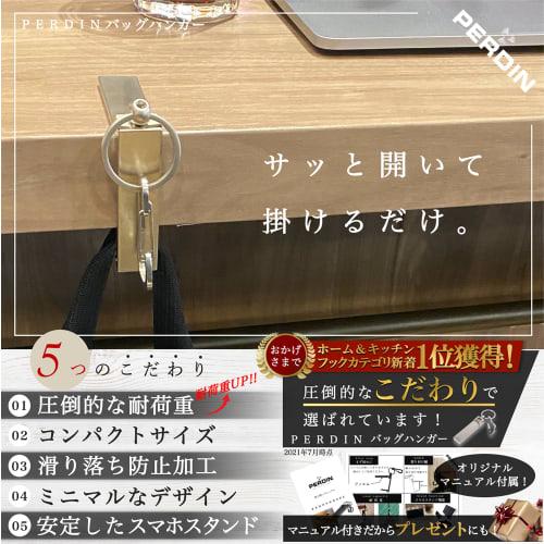 PERDIN Bag Hanger, 16kg Weight Capacity, Bag Hook, Smartphone Stand, Key Holder (Matte Silver Set)