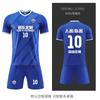 New football jersey set Children's/adult football training jersey Primary and secondary school students game sports jersey wholesale