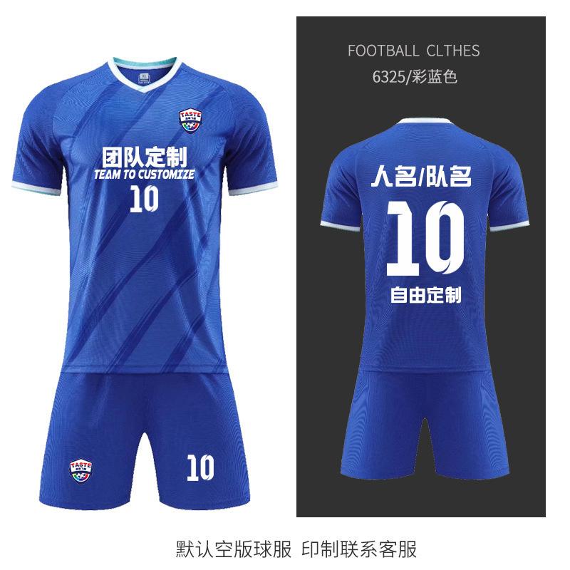 New football jersey set Children's/adult football training jersey Primary and secondary school students game sports jersey wholesale